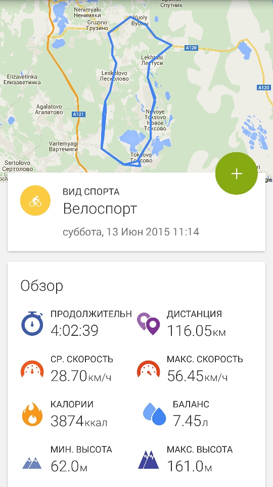 Screenshot_2015-06-30-14-32-20