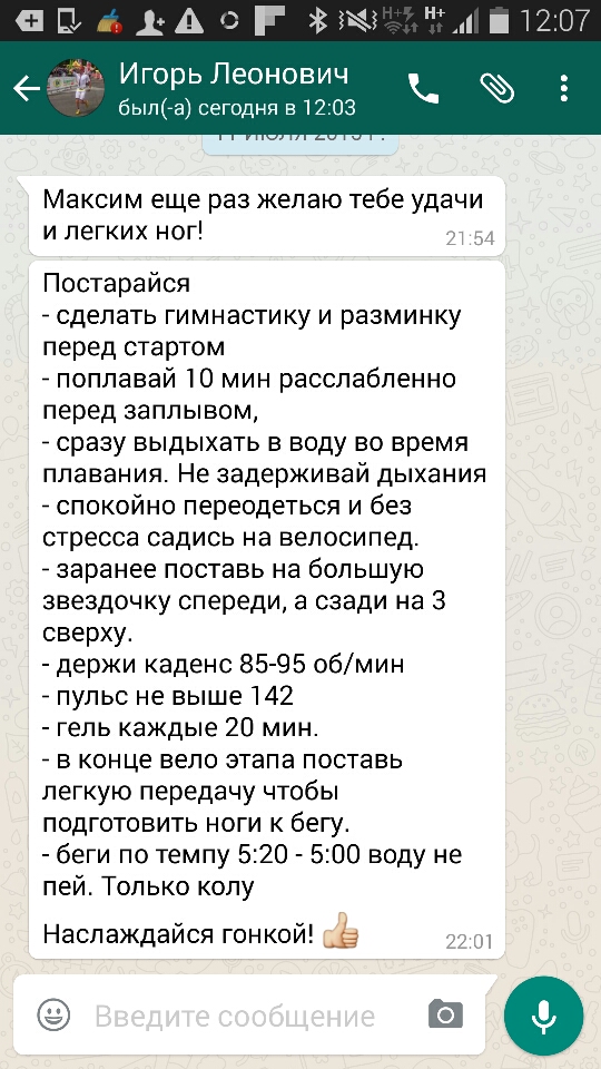 Screenshot_2015-07-14-12-07-32