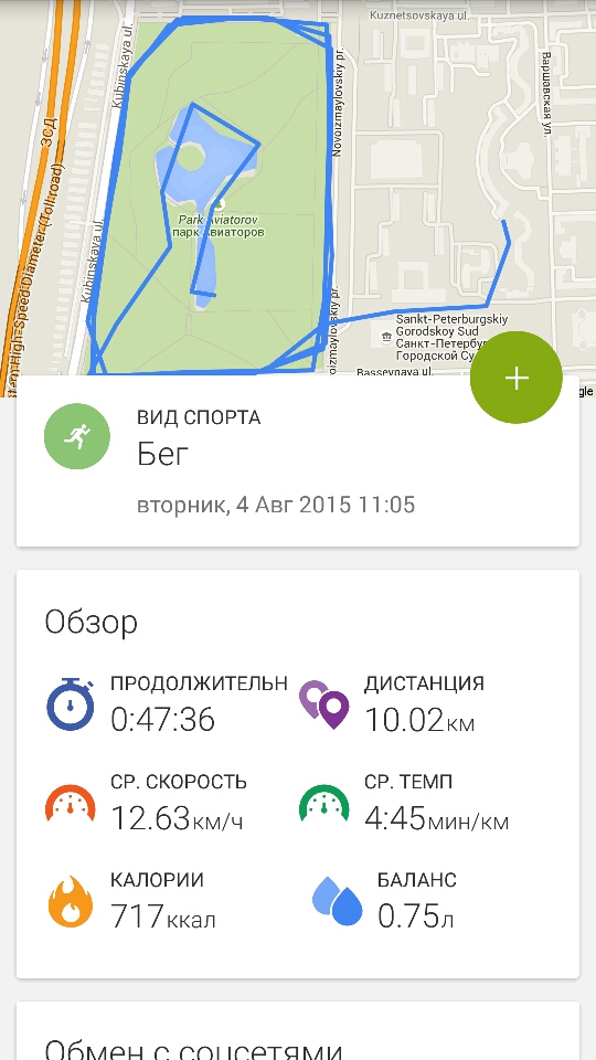 Screenshot_2015-08-04-14-29-06