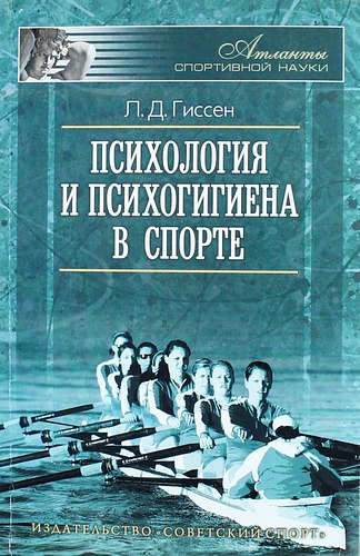 психология и психогигиена