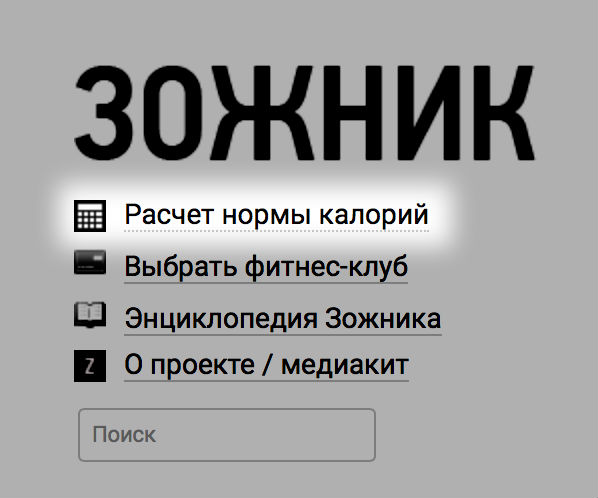 счетчик_кал