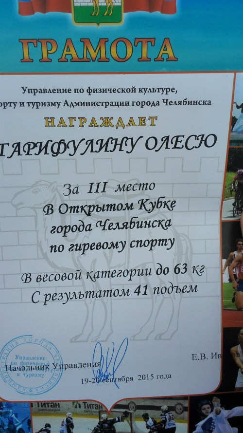 грамота