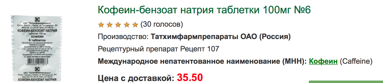 Снимок экрана 2016-02-15 в 12.45.25