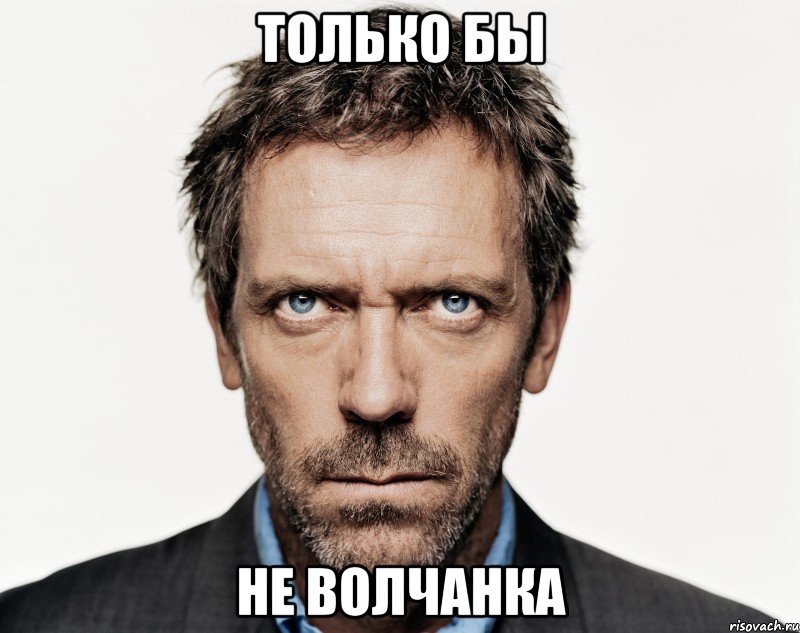 волчанка