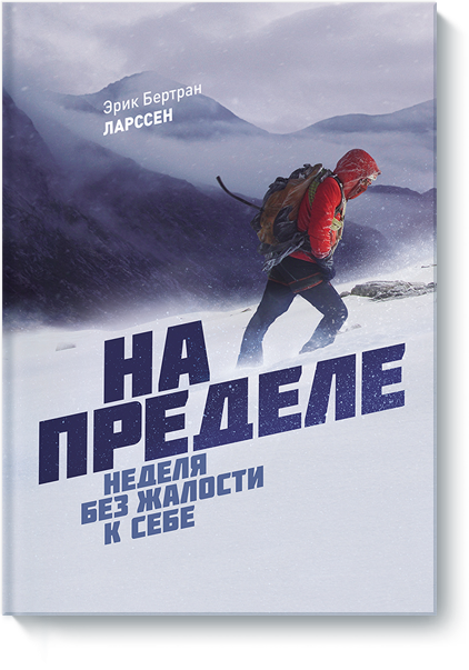 na-predele-big