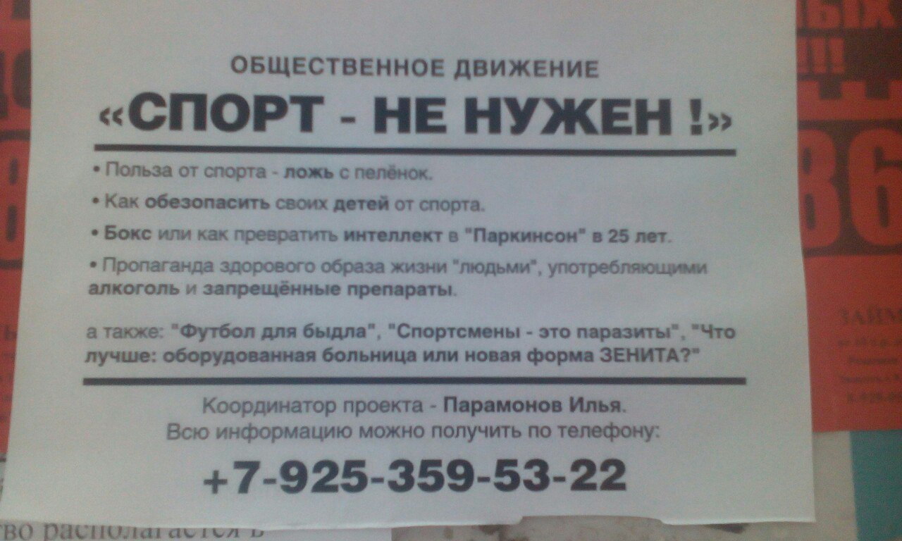 беговой_юмор27