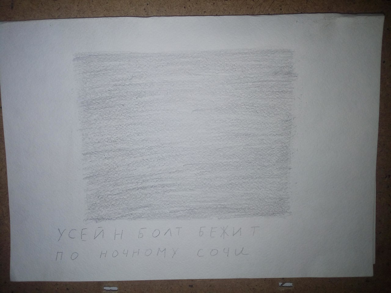 беговой_юмор31