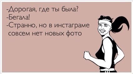 беговой_юмор33