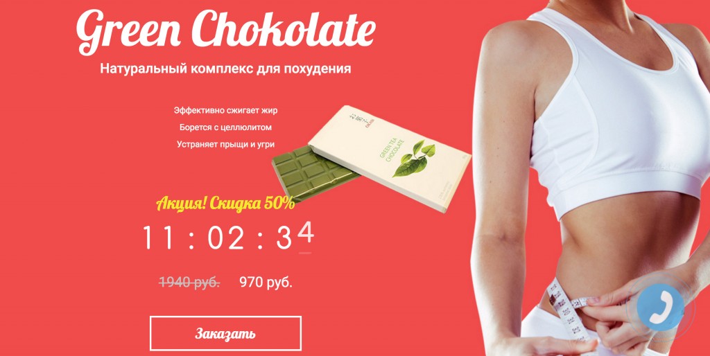 Тот самый фейковый лэндинг