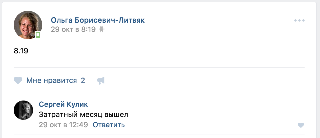 Снимок экрана 2016-11-10 в 11.24.25