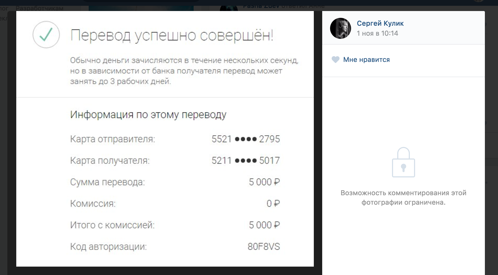 Снимок экрана 2016-11-10 в 11.24.41