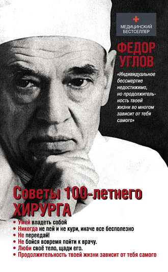 Углов