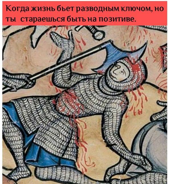 На_позитиве
