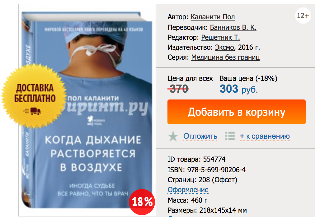 Снимок экрана 2016-12-22 в 10.05.46